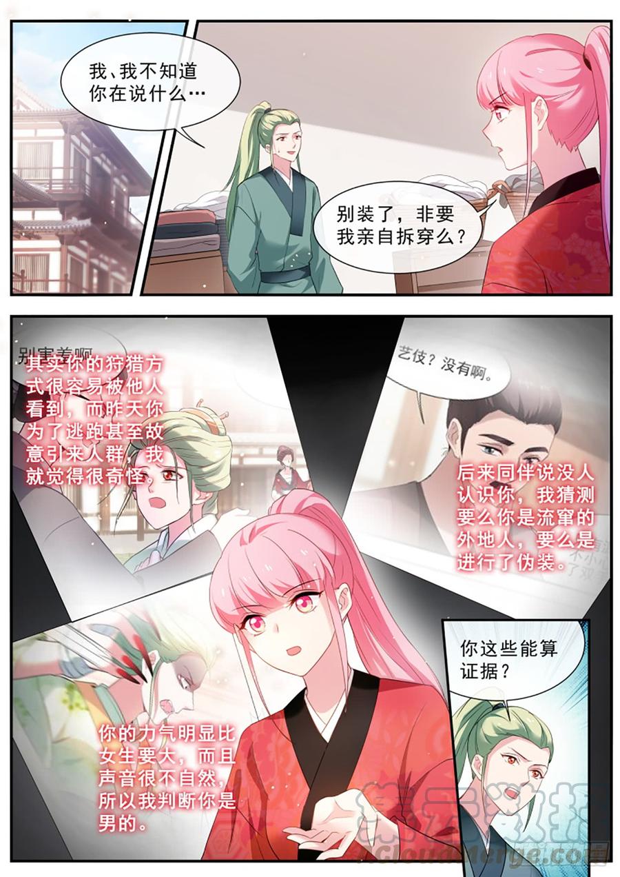 女神制造系统为什么留下我一人？