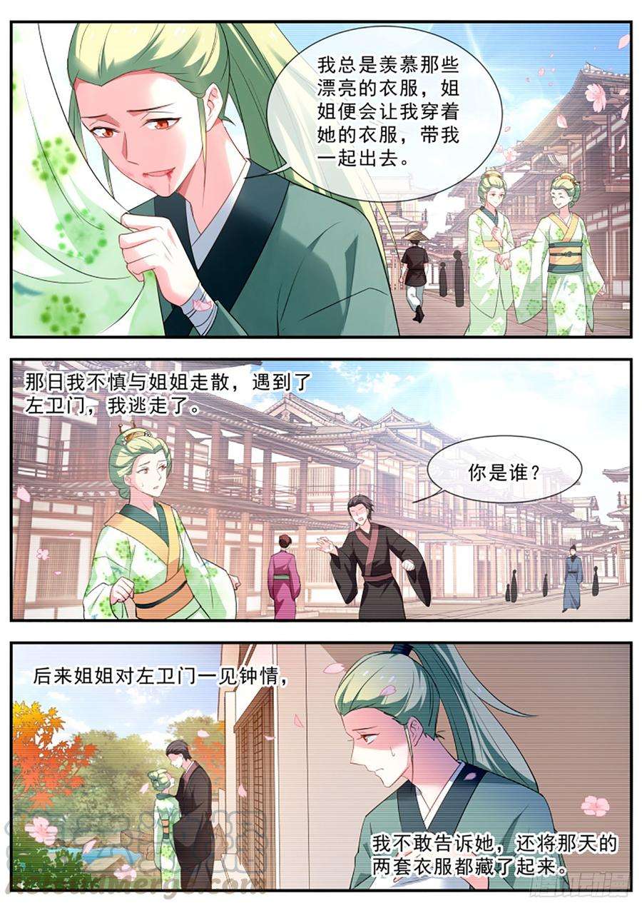 女神制造系统为什么留下我一人？