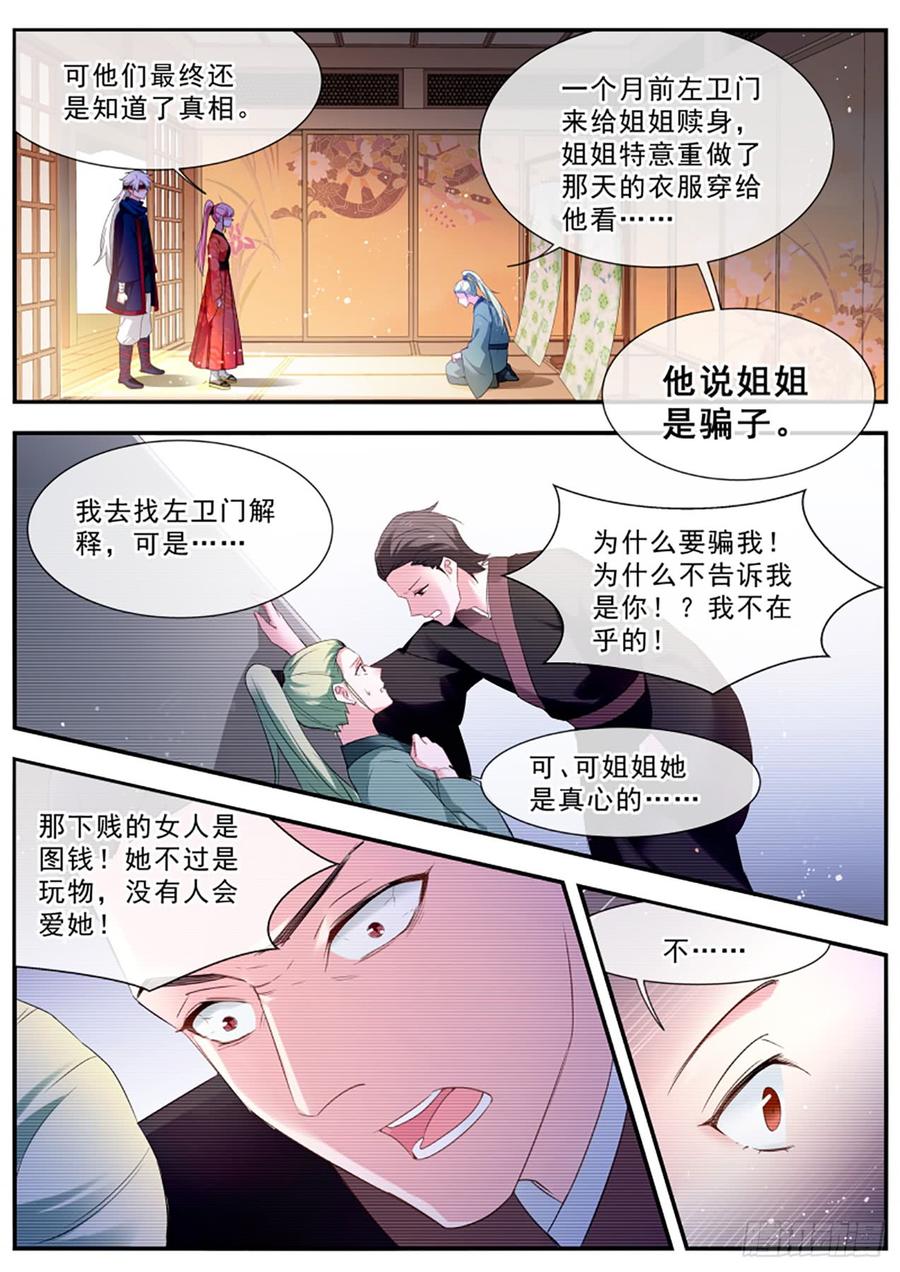 女神制造系统为什么留下我一人？