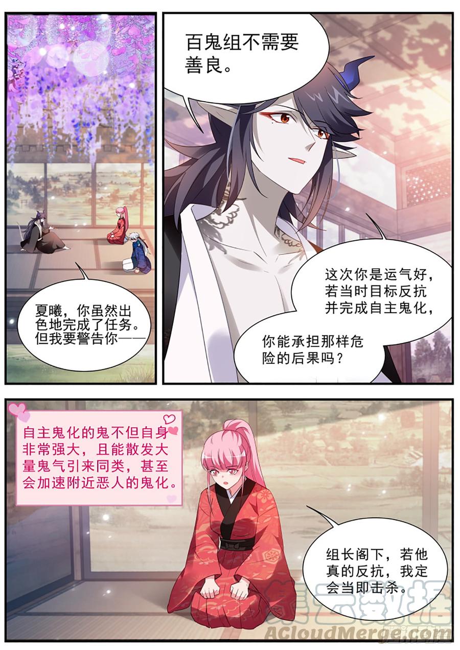 女神制造系统女人的修罗场