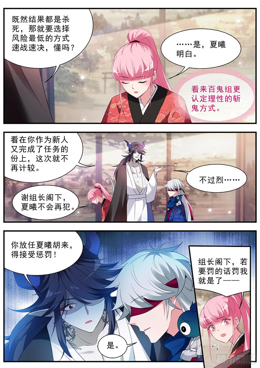 女神制造系统女人的修罗场