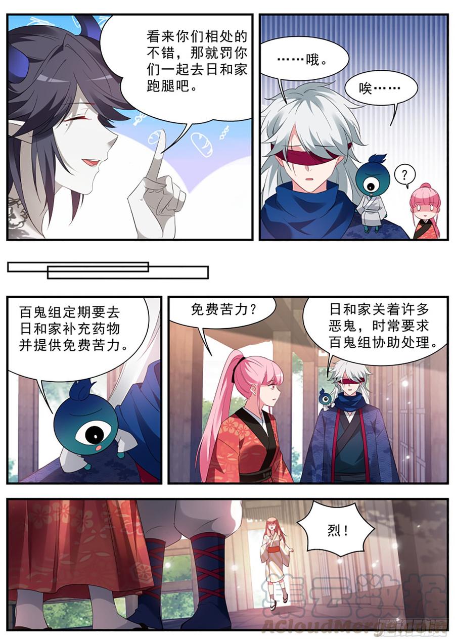 女神制造系统女人的修罗场