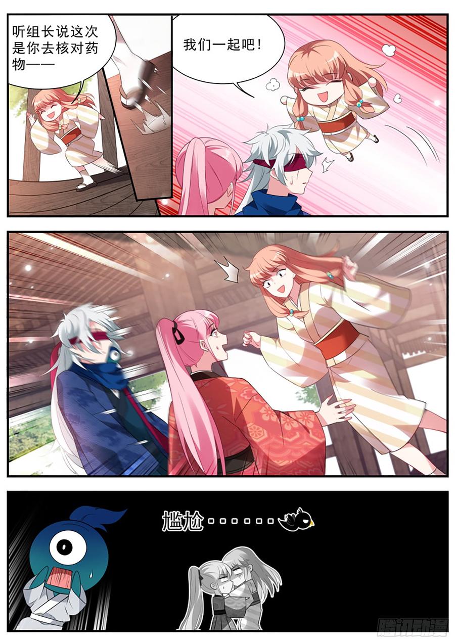 女神制造系统女人的修罗场