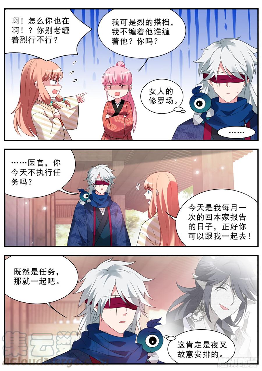 女神制造系统女人的修罗场