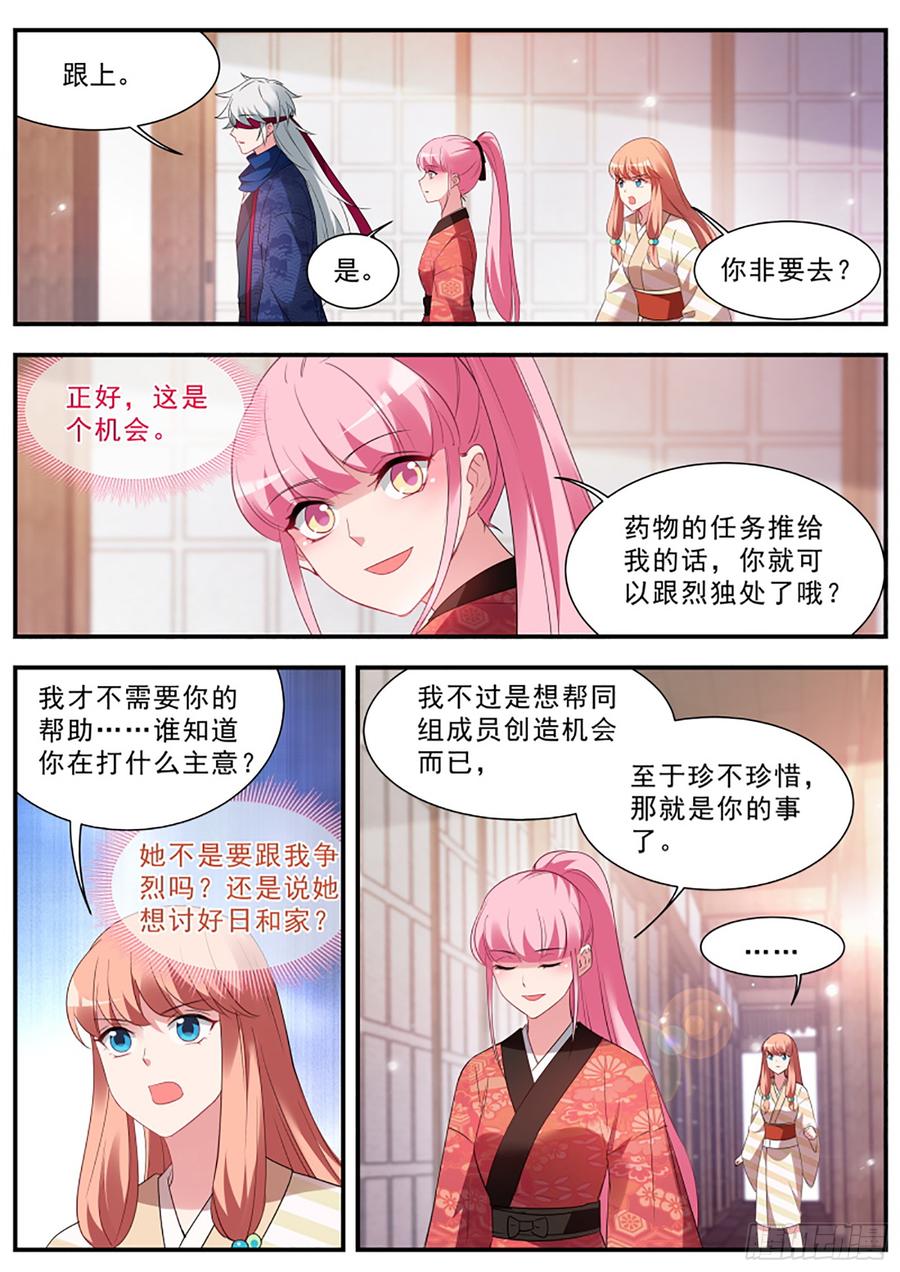 女神制造系统女人的修罗场