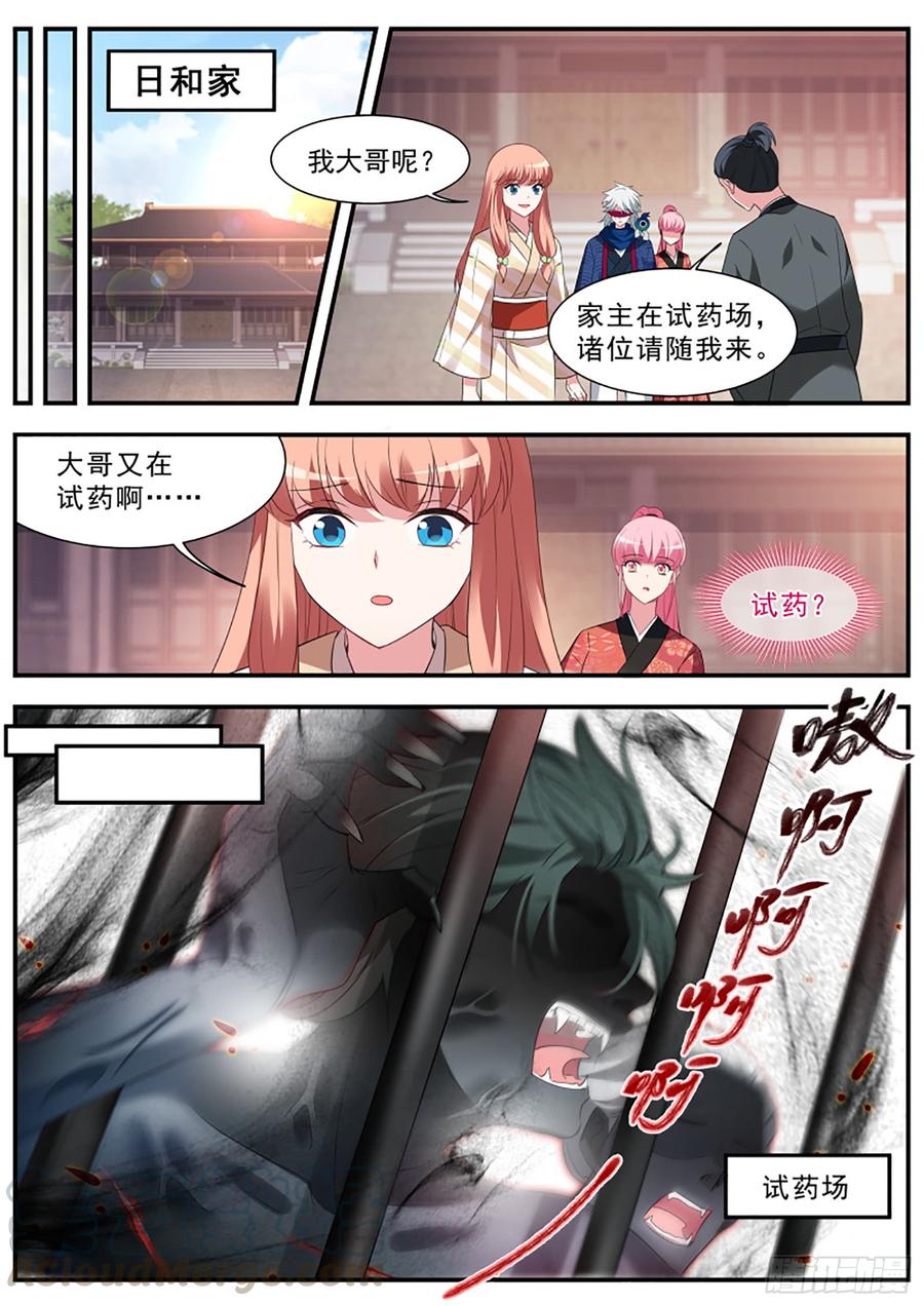 女神制造系统女人的修罗场