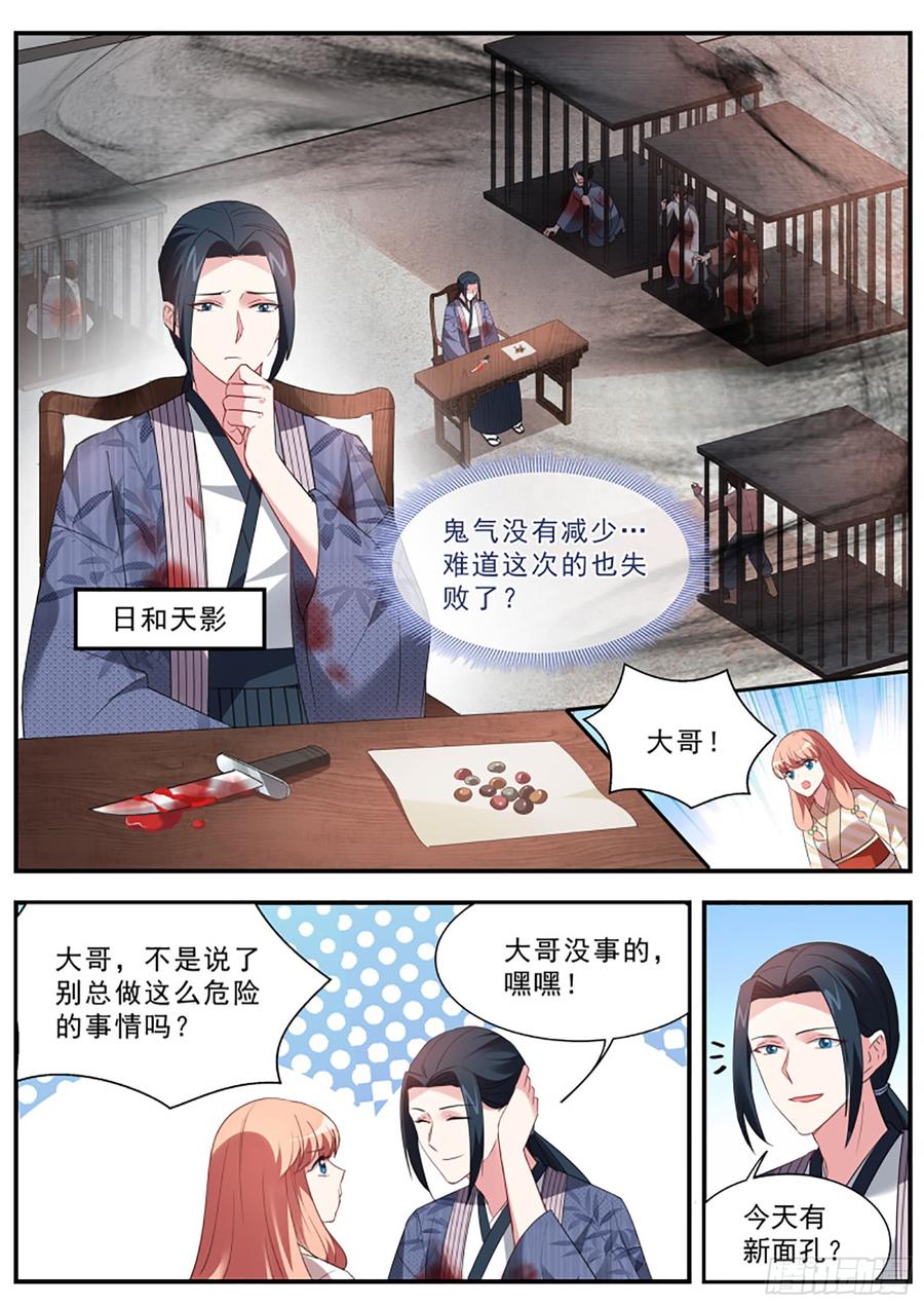 女神制造系统女人的修罗场