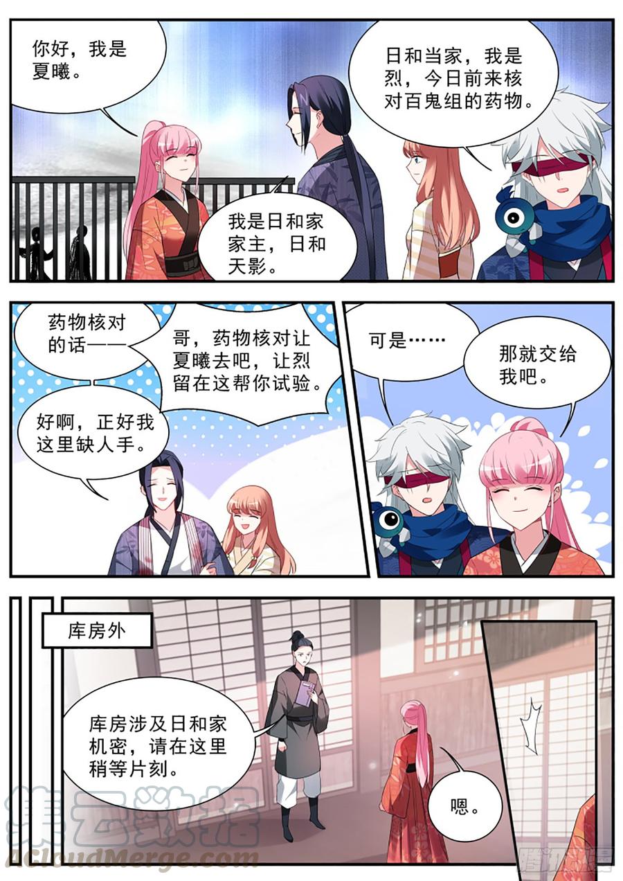 女神制造系统女人的修罗场