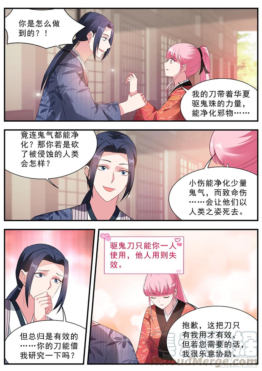 女神制造系统日和家的试验