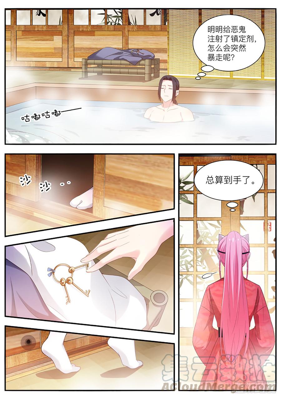 女神制造系统鬼化的少主