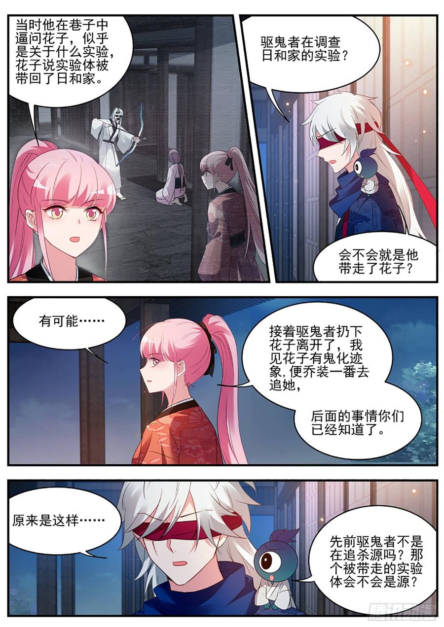 女神制造系统信物暴露了！