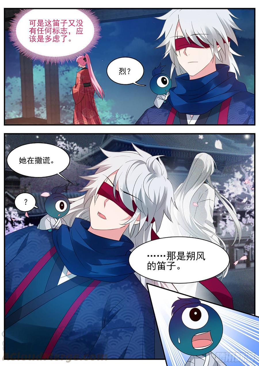 女神制造系统信物暴露了！