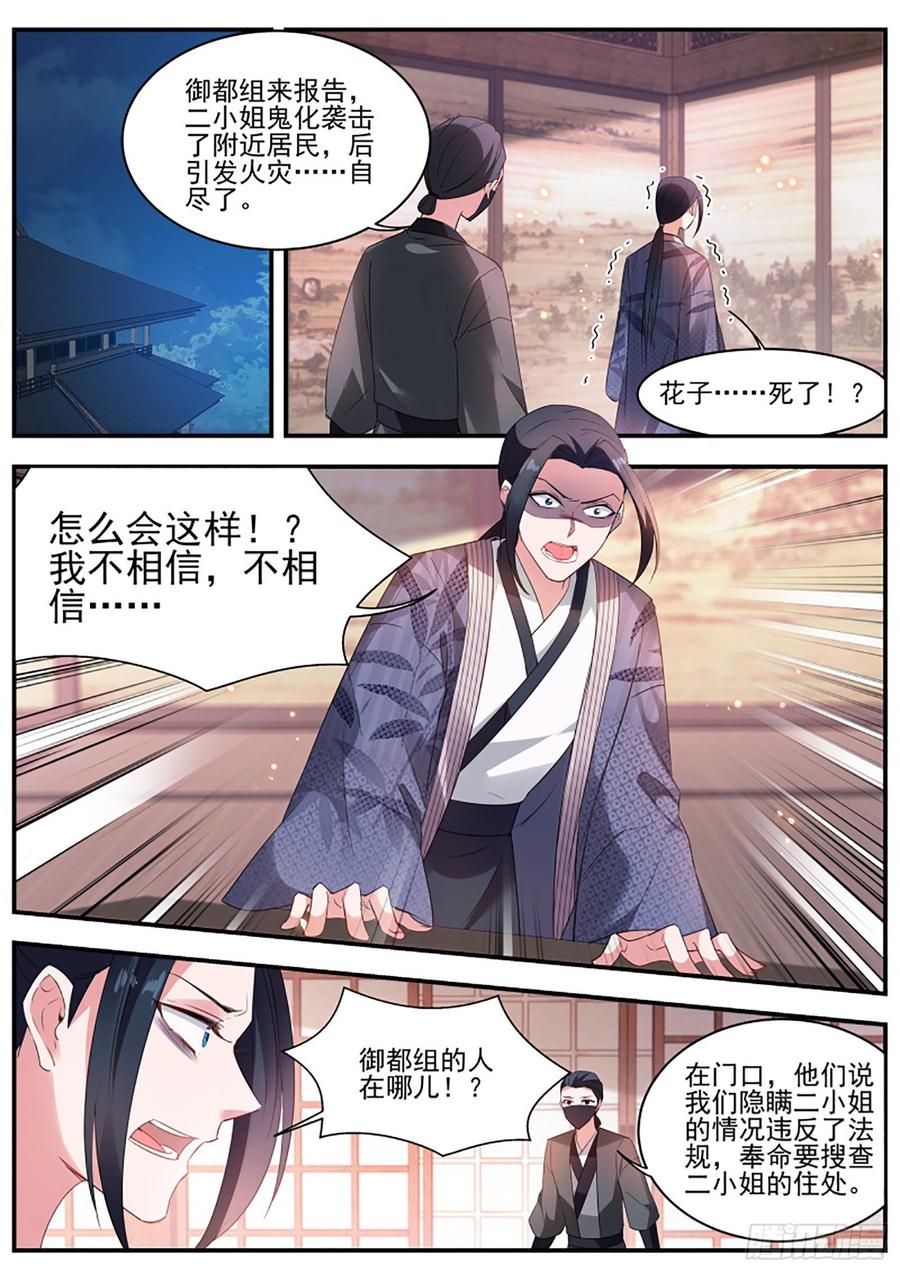 女神制造系统信物暴露了！