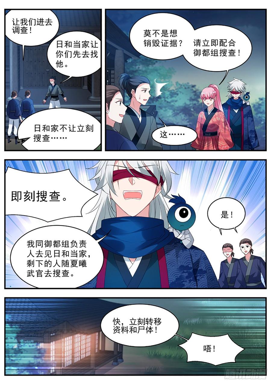 女神制造系统信物暴露了！