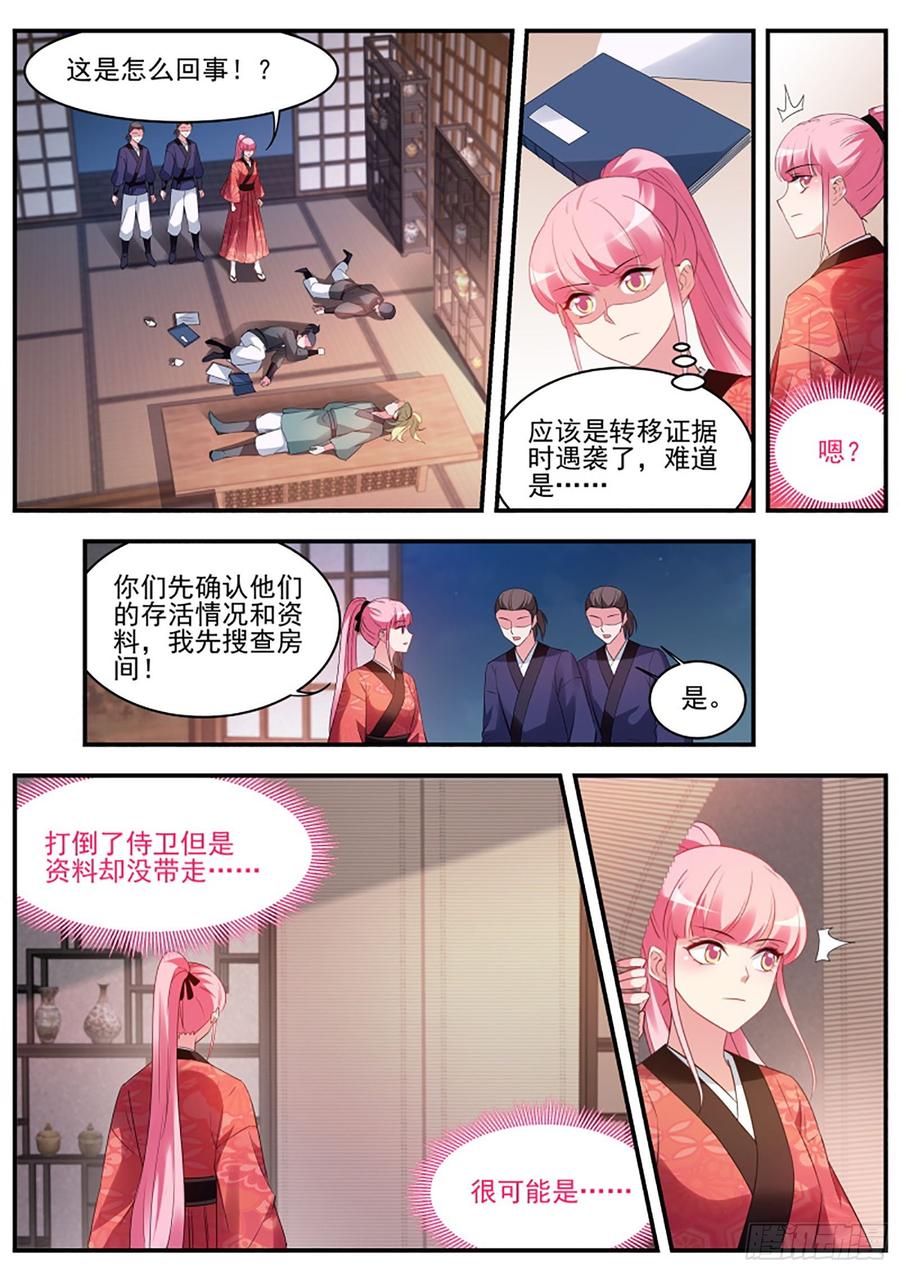 女神制造系统信物暴露了！