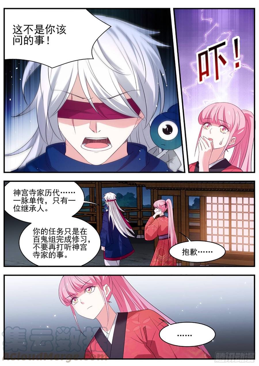 女神制造系统神宫的继承人？