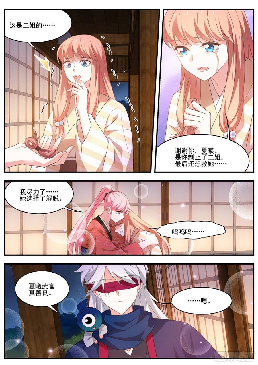 女神制造系统神宫的继承人？