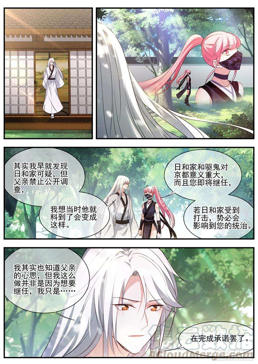 女神制造系统京都的主人是谁？