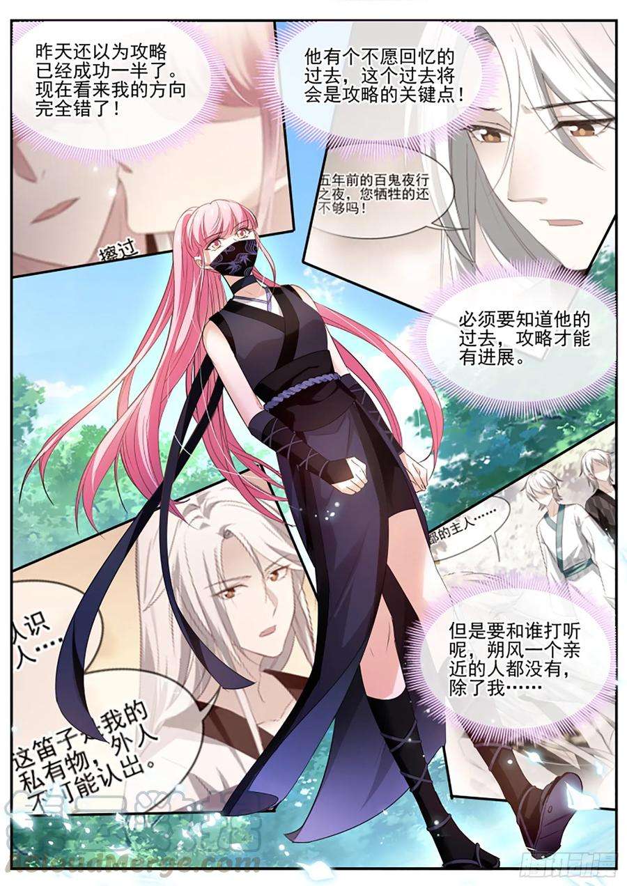 女神制造系统京都的主人是谁？