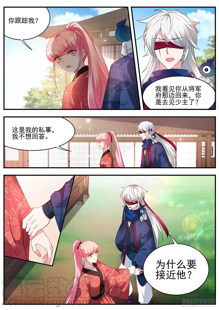 女神制造系统百鬼夜行已至！