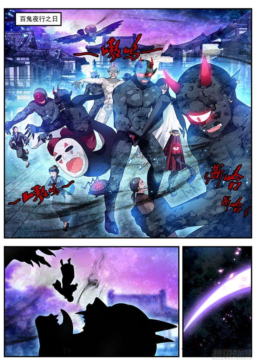 女神制造系统百鬼夜行已至！