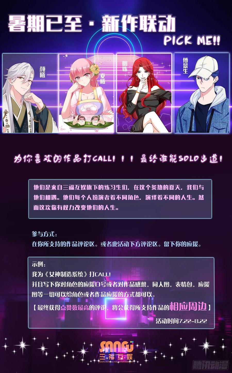 女神制造系统吃醋的少年