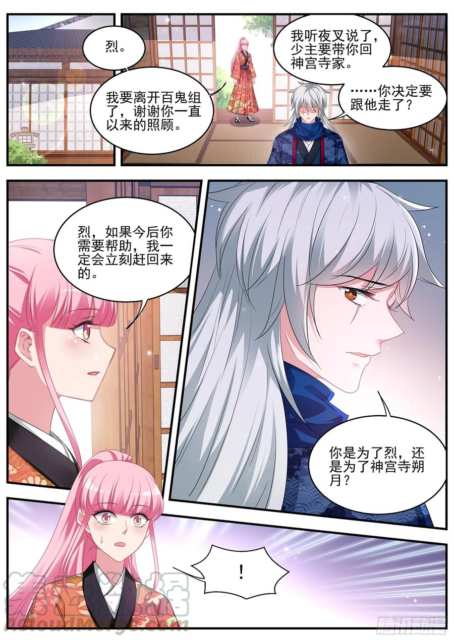 女神制造系统吃醋的少年