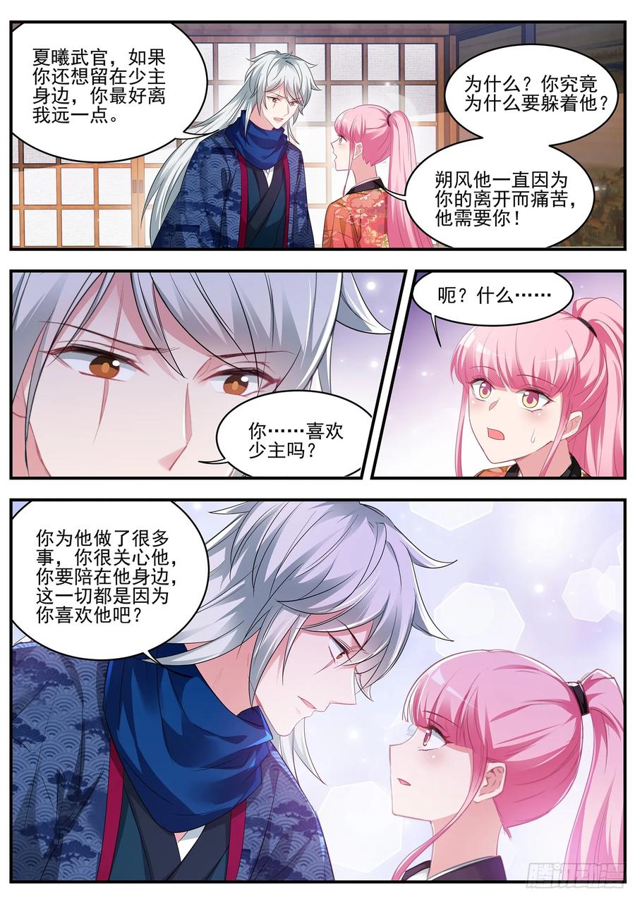 女神制造系统吃醋的少年