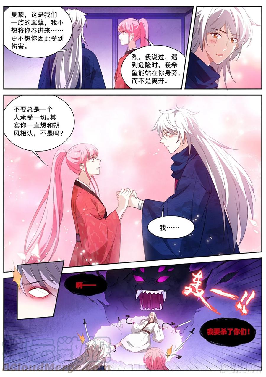 女神制造系统为了他驱鬼