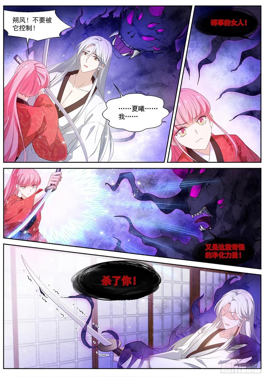 女神制造系统为了他驱鬼