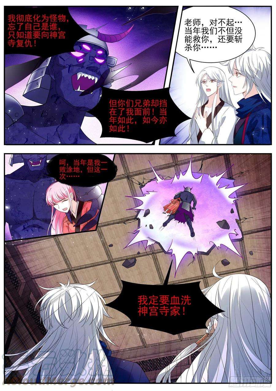 女神制造系统武士的宿命之战