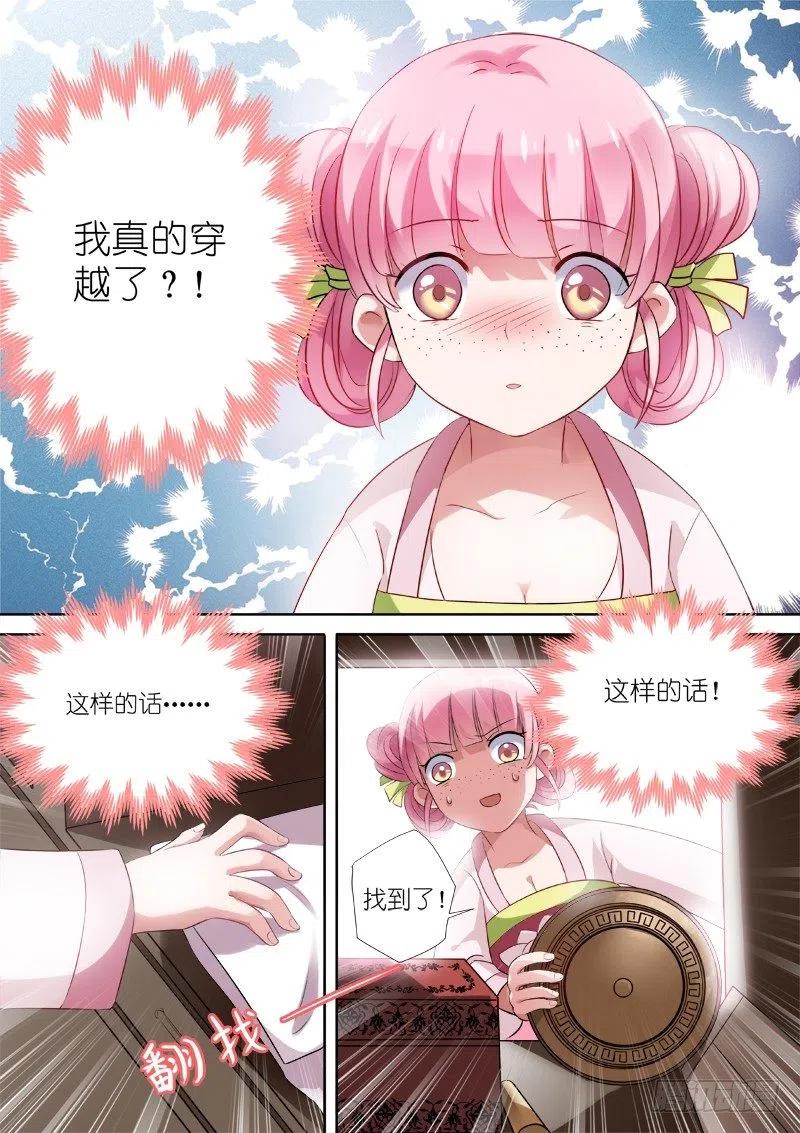 女神制造系统对簿公堂