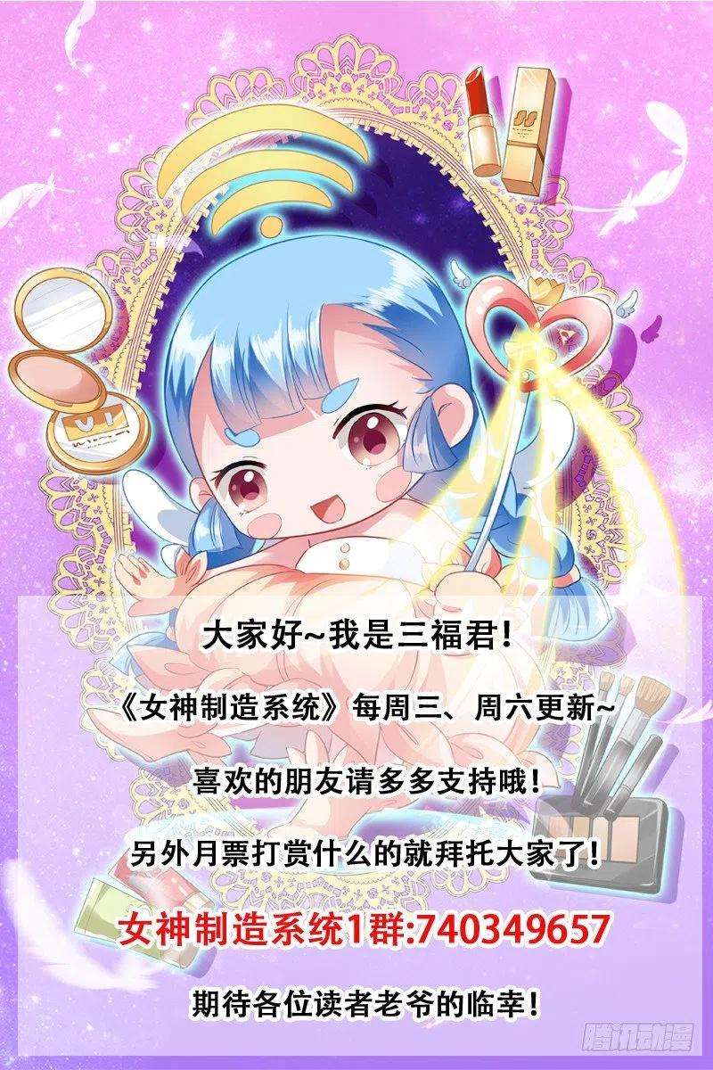 女神制造系统对簿公堂