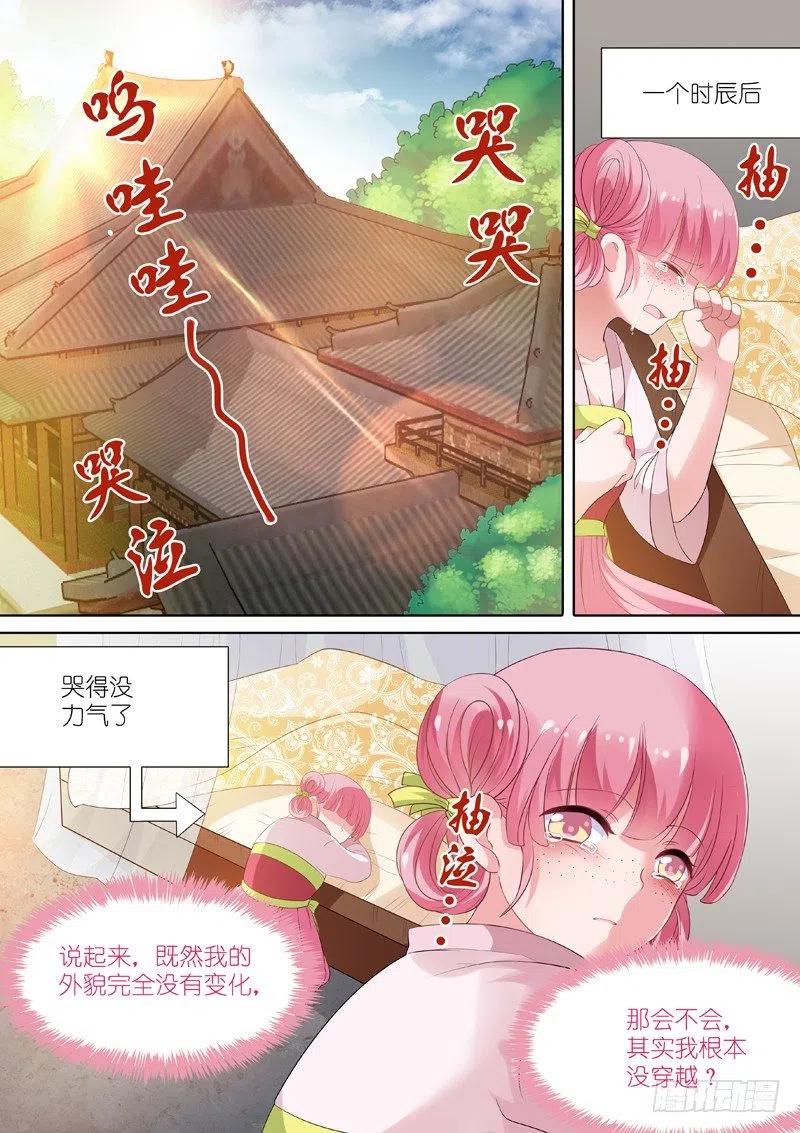 女神制造系统对簿公堂