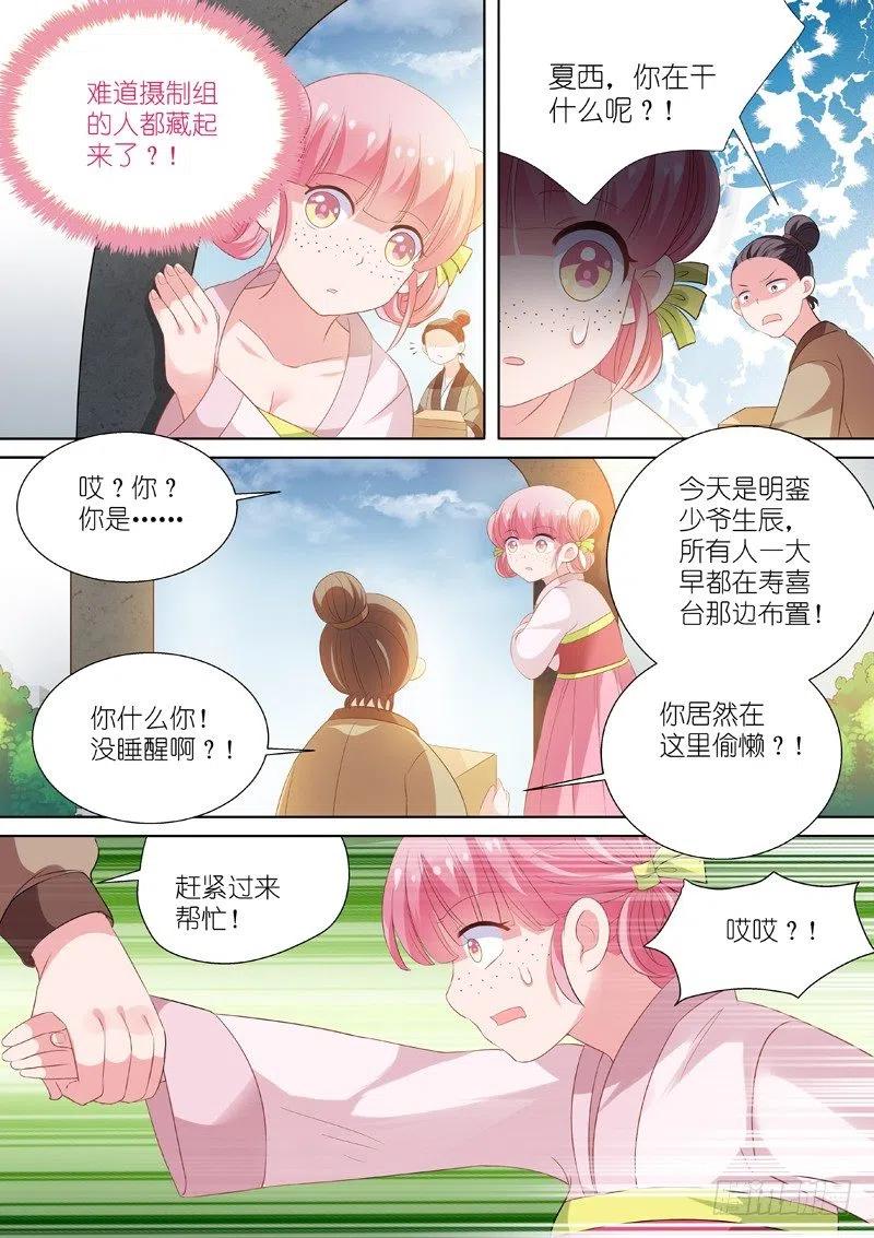 女神制造系统对簿公堂