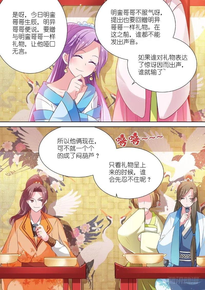 女神制造系统夏曦资质更好