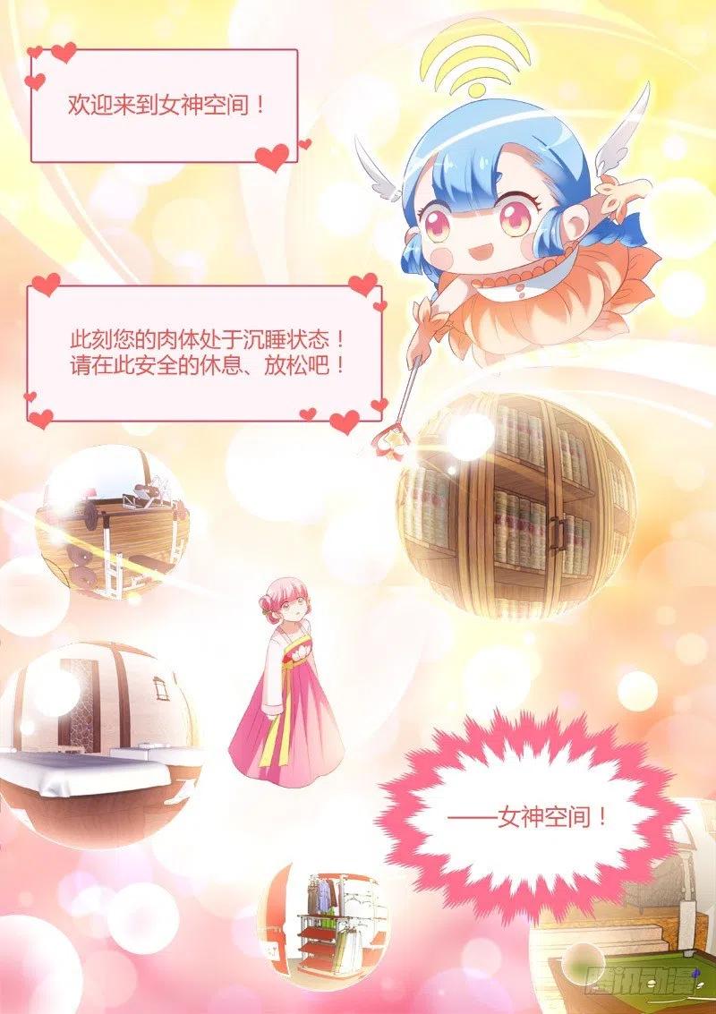 女神制造系统仇人咋这么多？