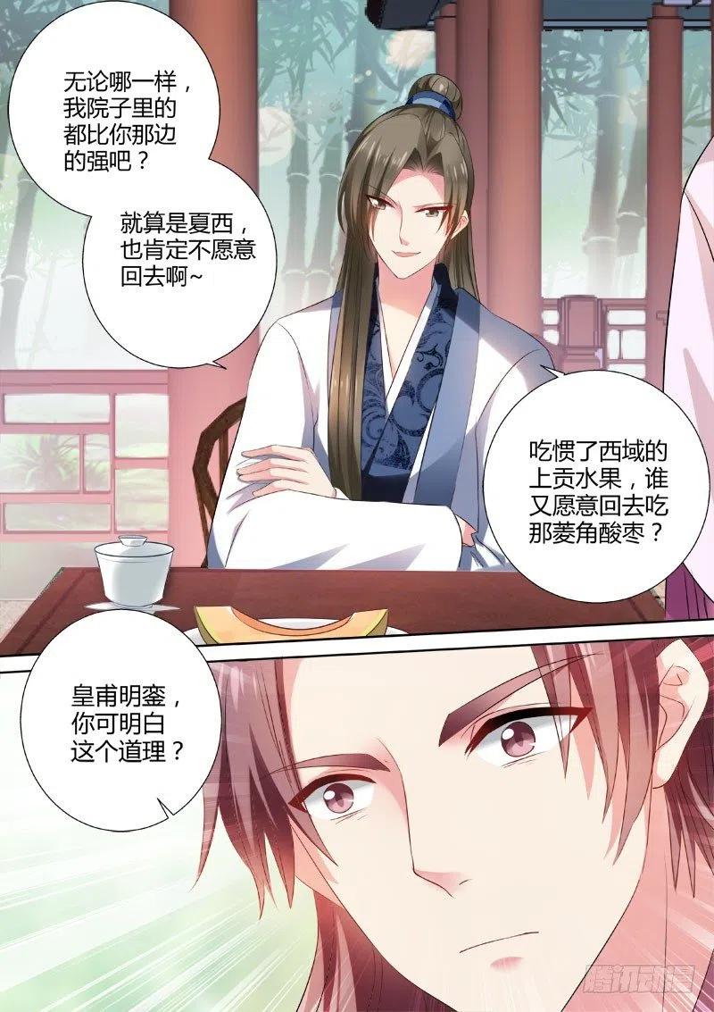 女神制造系统复仇的时间到了