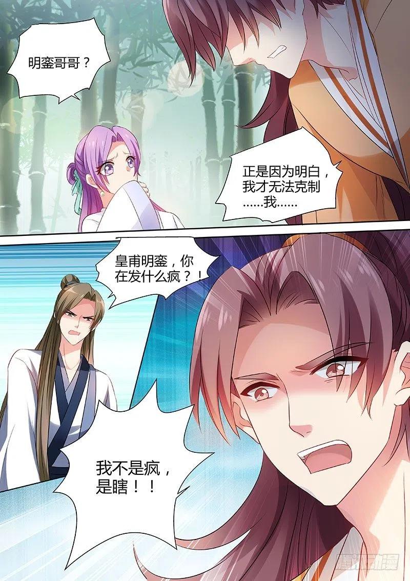 女神制造系统复仇的时间到了