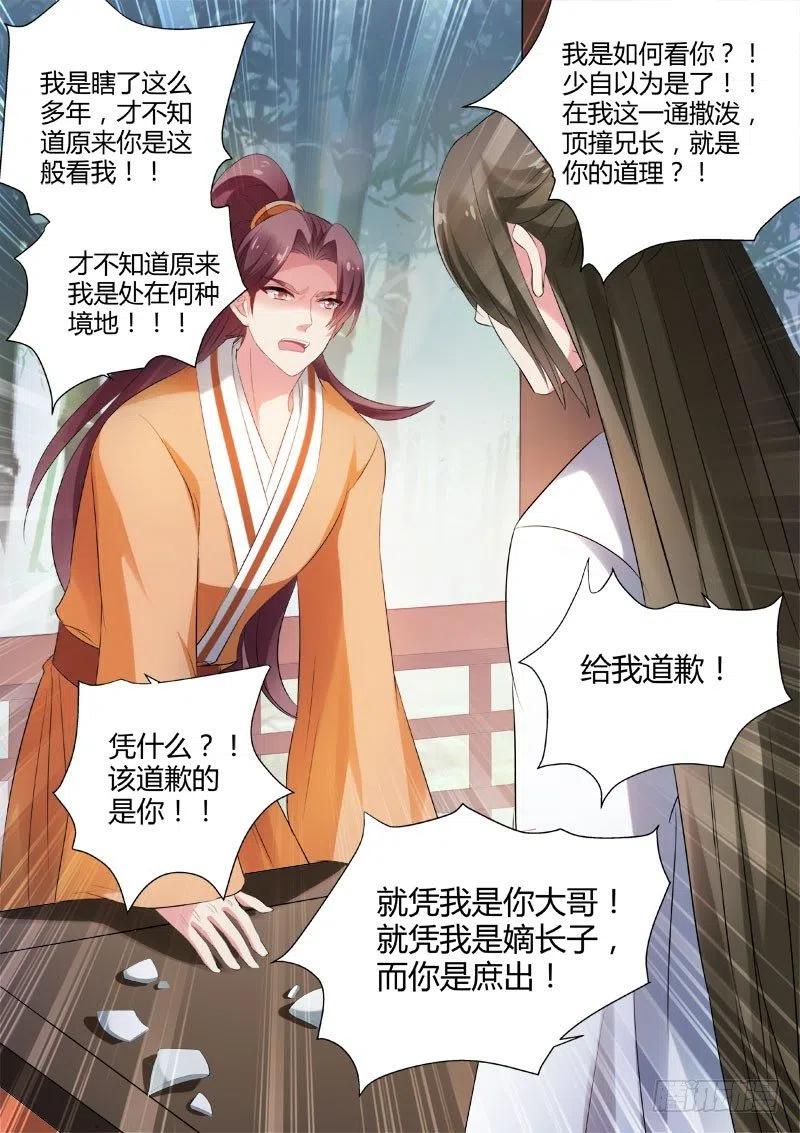 女神制造系统复仇的时间到了