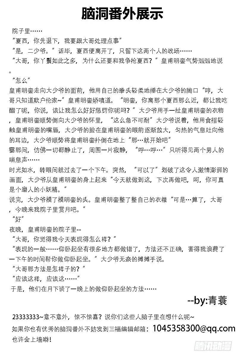女神制造系统复仇的时间到了