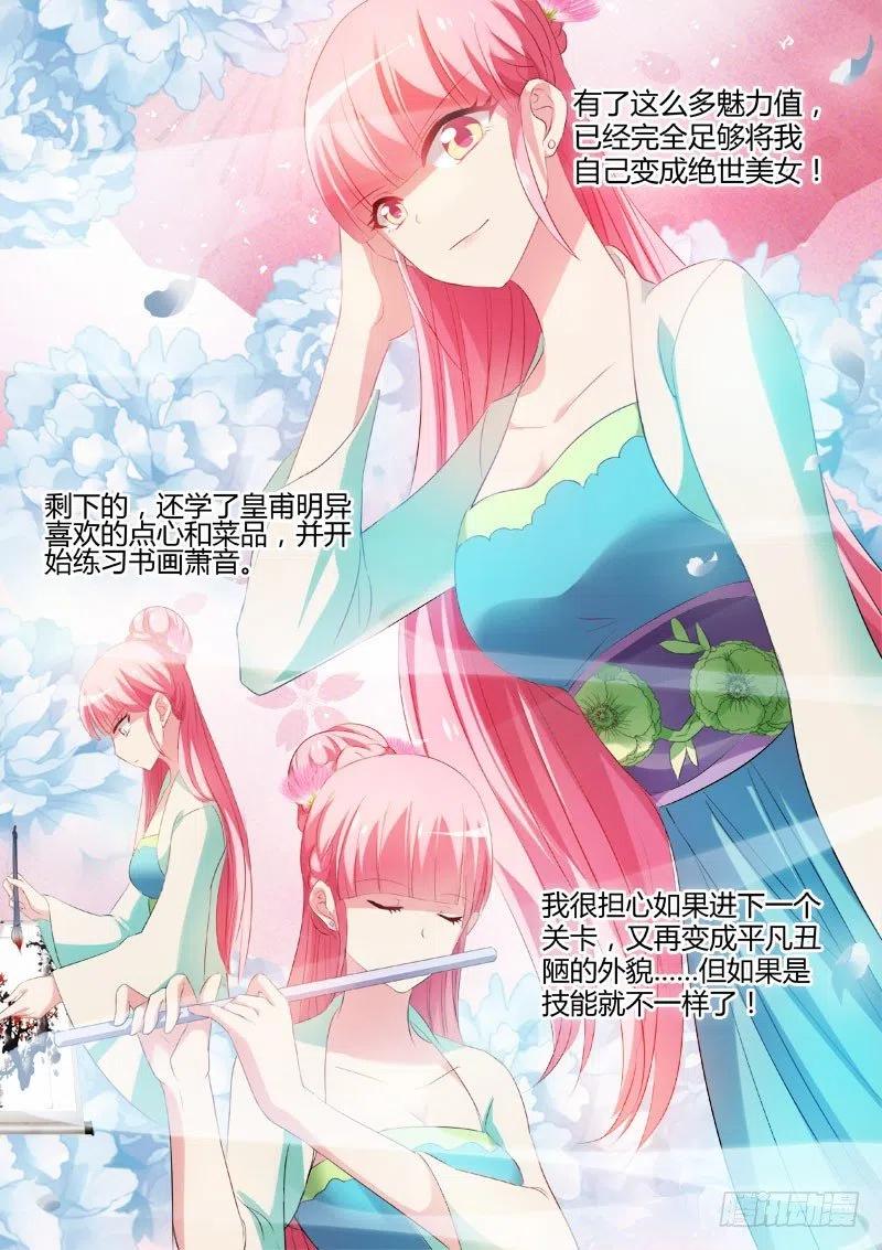 女神制造系统解锁新敌人