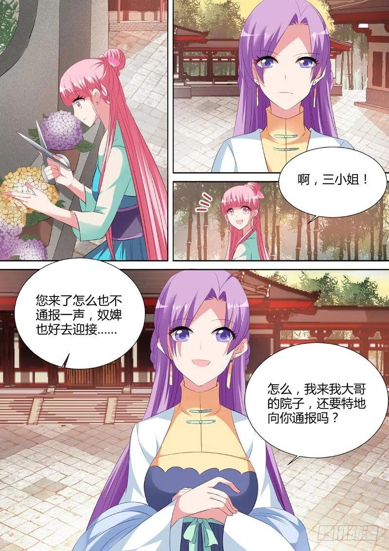 女神制造系统又一个雷劫诞生