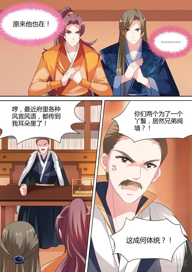 女神制造系统又一个雷劫诞生