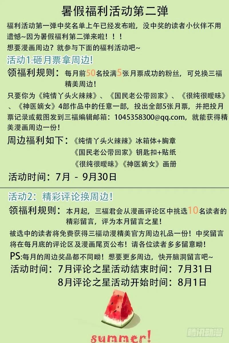 女神制造系统又一个雷劫诞生