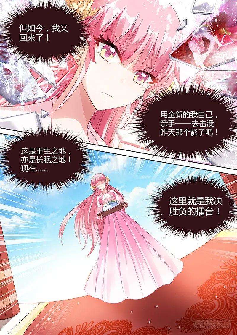 女神制造系统仙魔战场异变