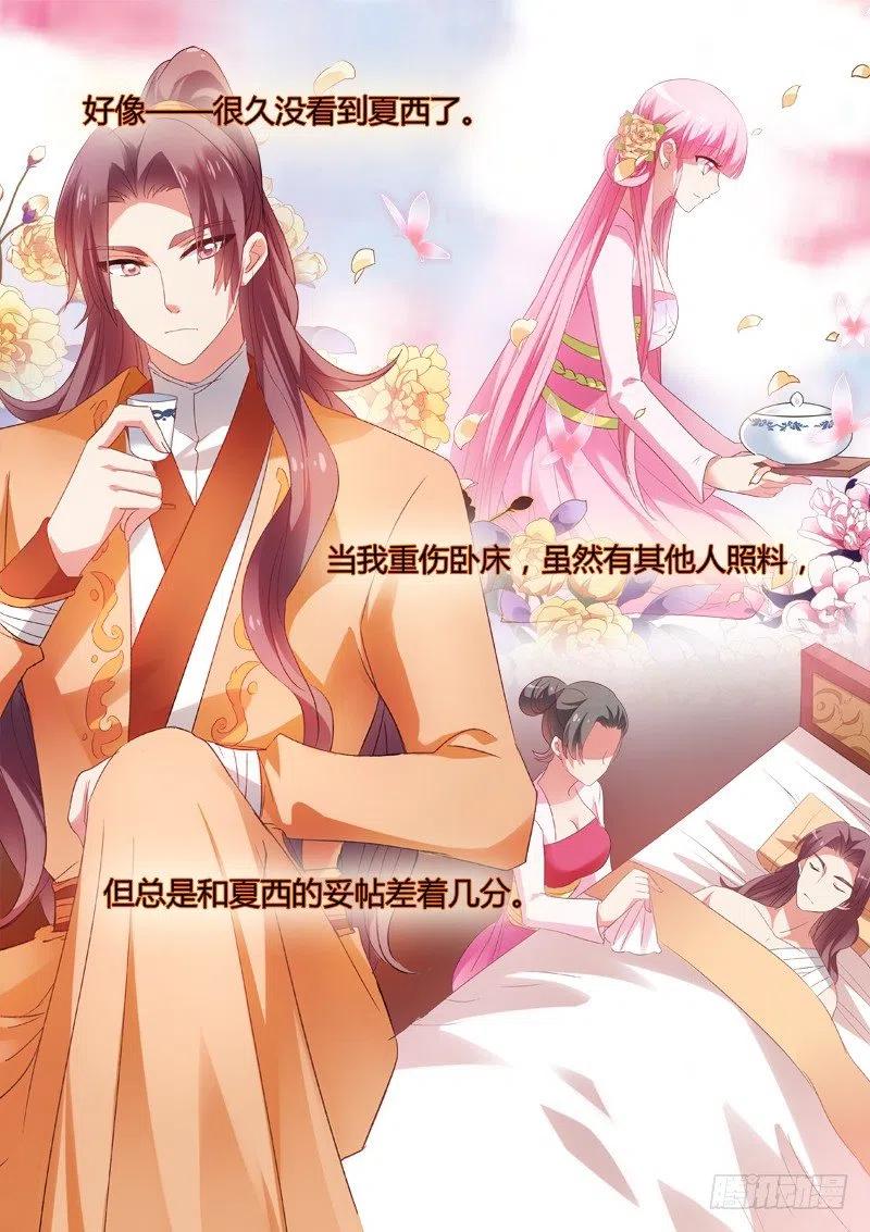 女神制造系统仙魔异变的真相