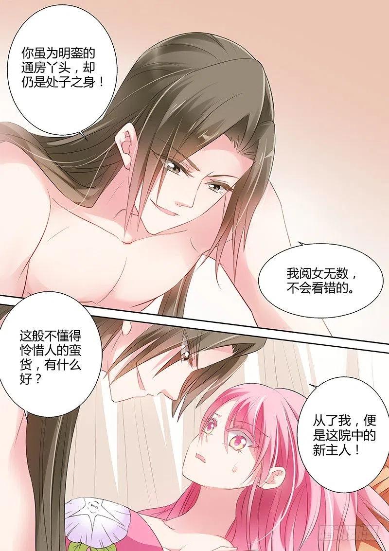 女神制造系统物理疗法最管用！