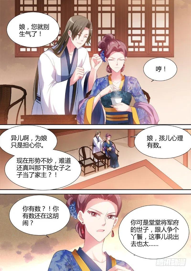 女神制造系统反派减一