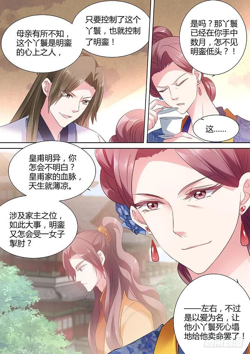 女神制造系统反派减一